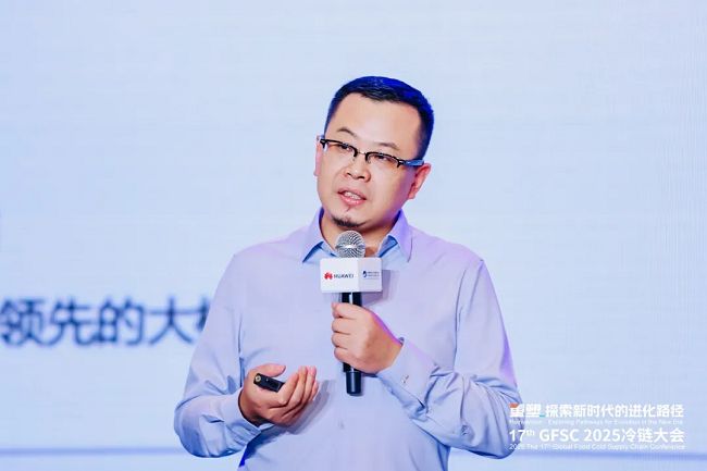 数智赋能冷链新未来华为以技术创新驱动冷链行业高质量发展(图1)