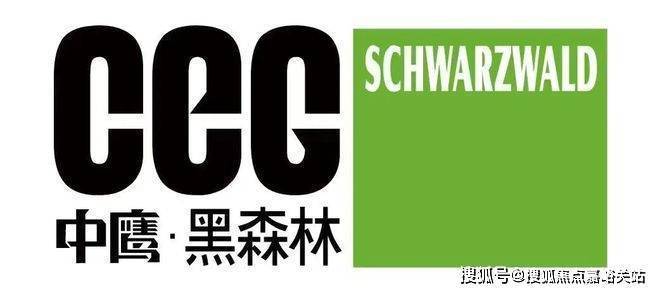 ◈中鹰黑森林售楼处中鹰黑森林发布：置业新热土(图3)