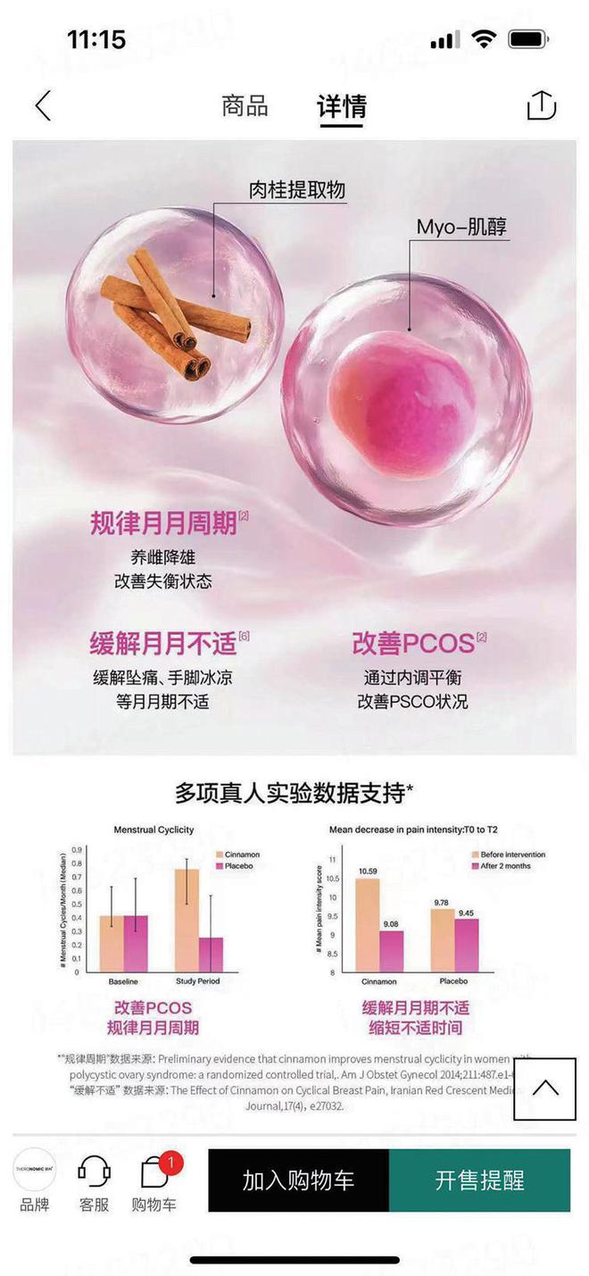 九游体育：跨境保健品违规私域营销调查(图2)