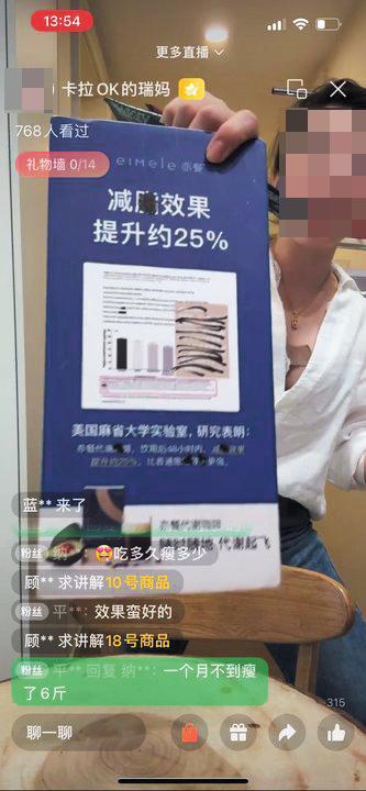 九游体育：跨境保健品违规私域营销调查(图1)